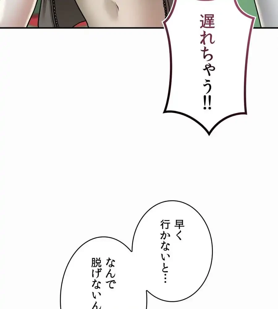 神様よりもビルオーナー～バイト君の人生逆転劇～ 第13話 - 19