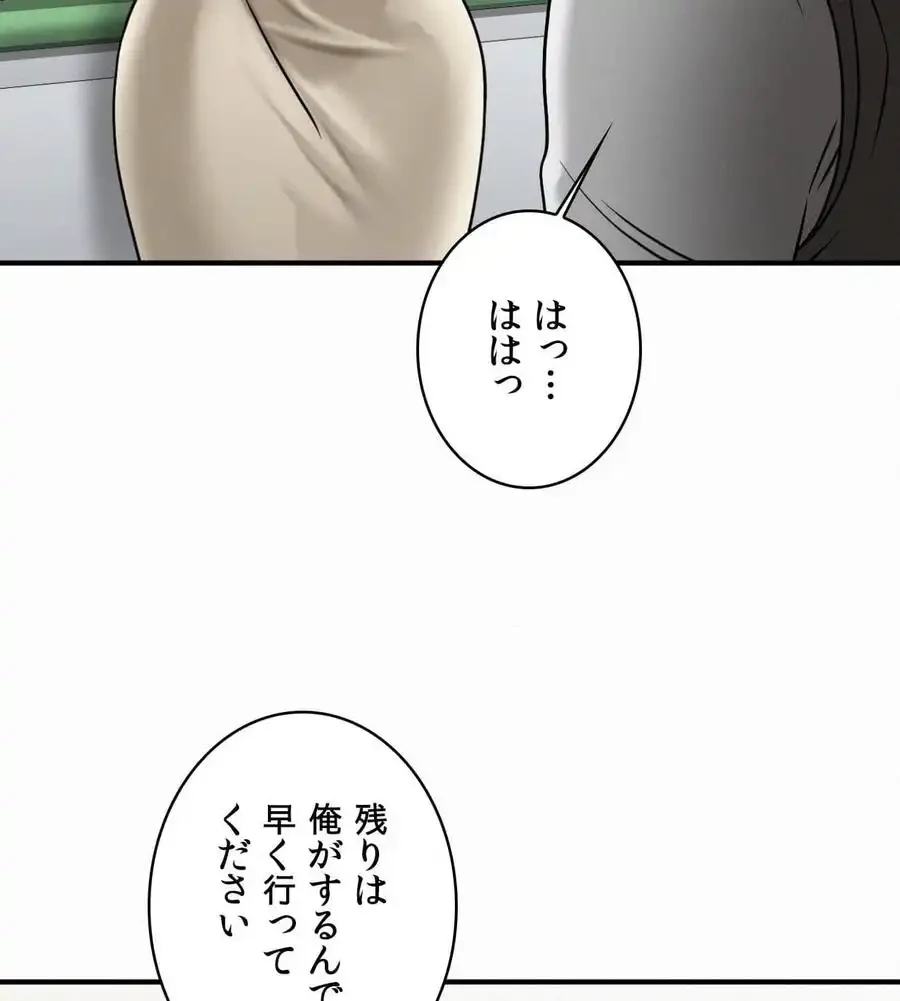 神様よりもビルオーナー～バイト君の人生逆転劇～ 第13話 - 31