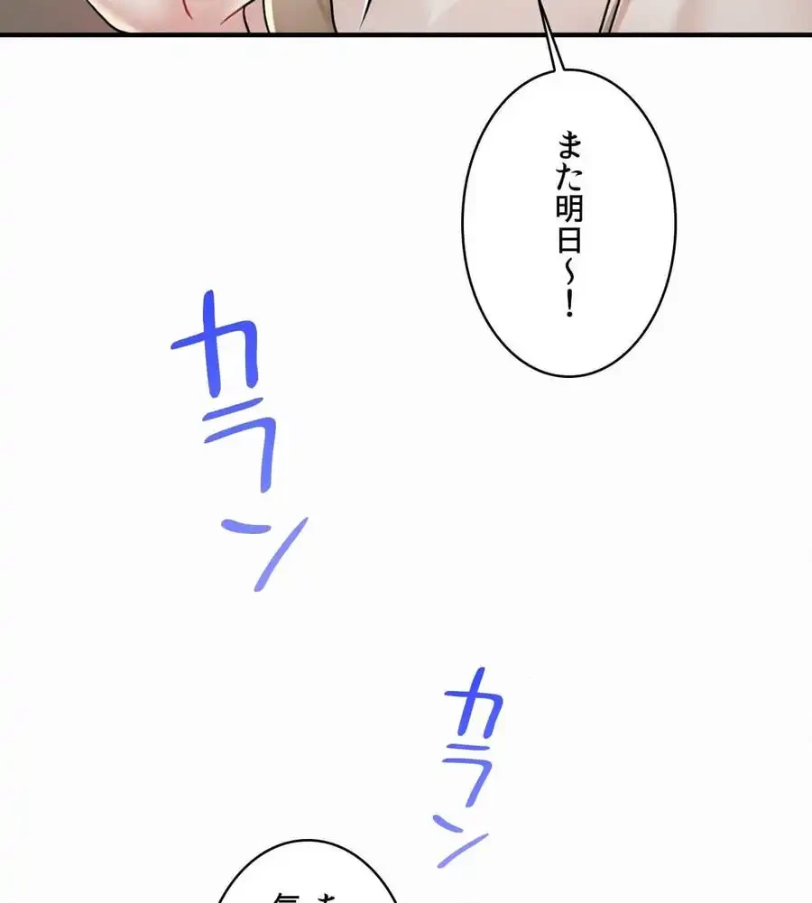 神様よりもビルオーナー～バイト君の人生逆転劇～ 第13話 - 34