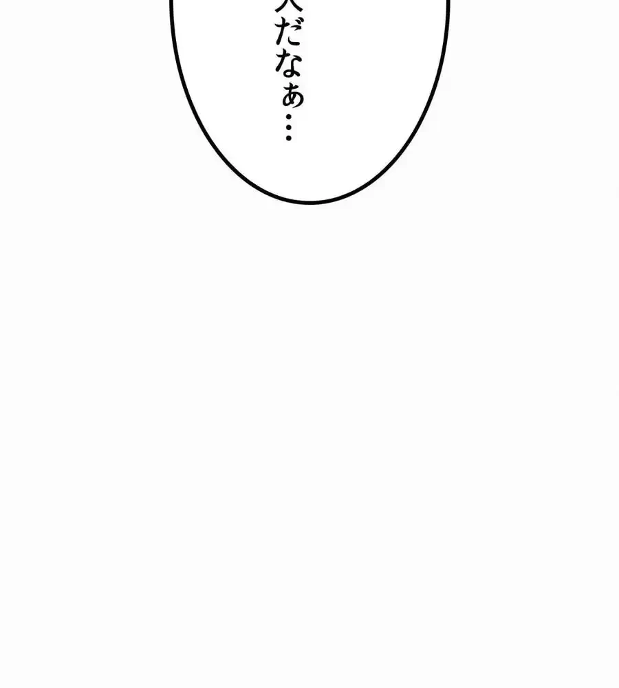 神様よりもビルオーナー～バイト君の人生逆転劇～ 第13話 - 41