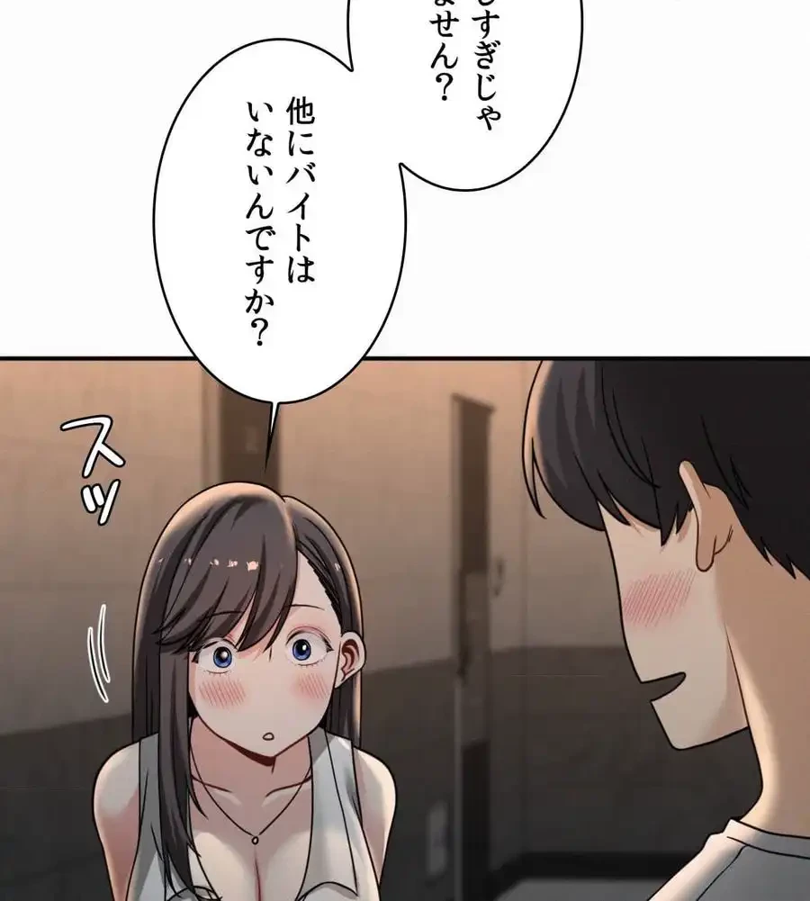 神様よりもビルオーナー～バイト君の人生逆転劇～ 第13話 - 51