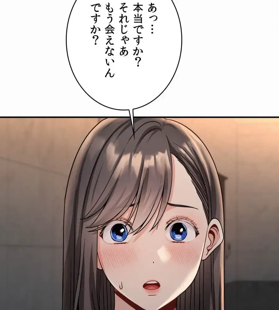 神様よりもビルオーナー～バイト君の人生逆転劇～ 第13話 - 53