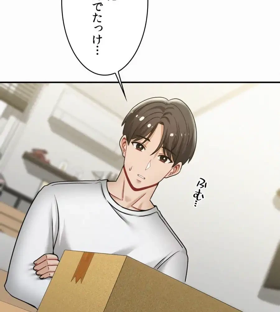 神様よりもビルオーナー～バイト君の人生逆転劇～ 第13話 - 71