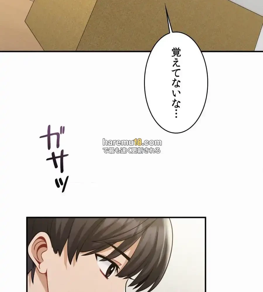 神様よりもビルオーナー～バイト君の人生逆転劇～ 第13話 - 72