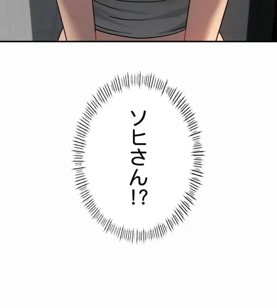神様よりもビルオーナー～バイト君の人生逆転劇～ 第13話 - 85