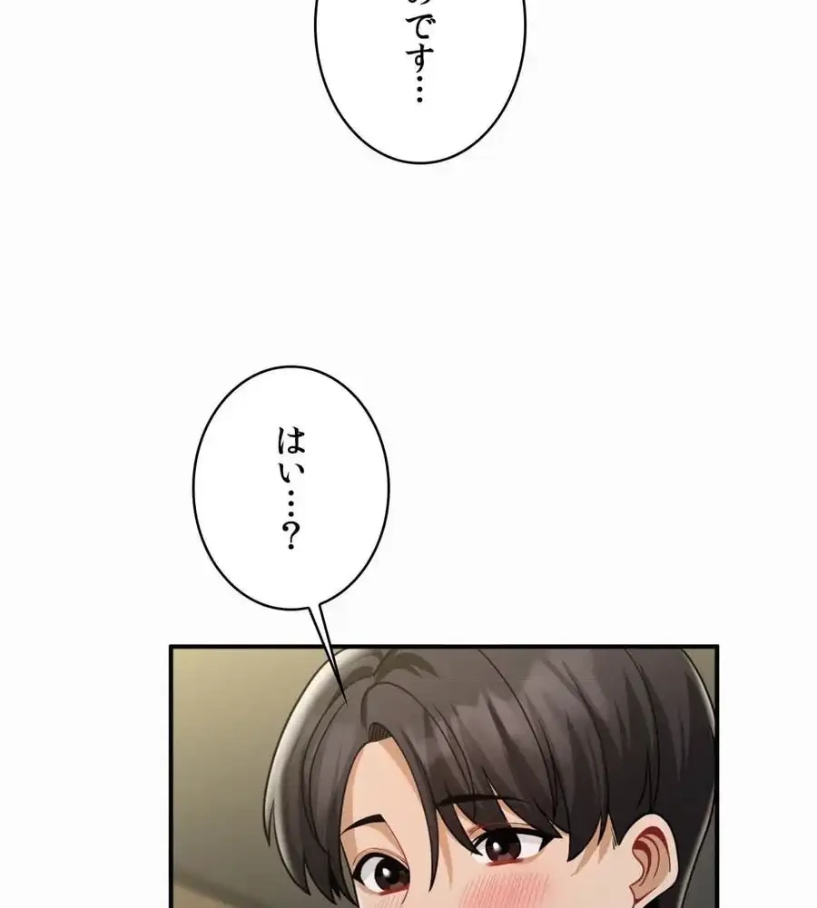 神様よりもビルオーナー～バイト君の人生逆転劇～ 第13話 - 93