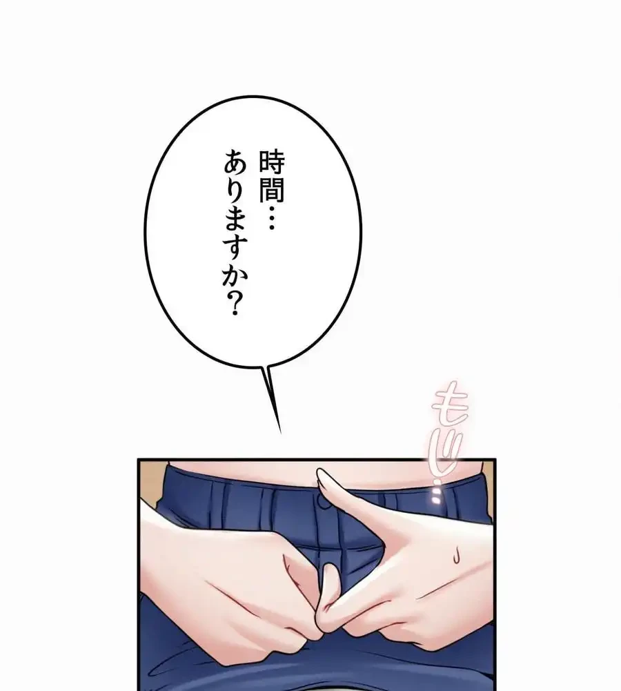 神様よりもビルオーナー～バイト君の人生逆転劇～ 第13話 - 105