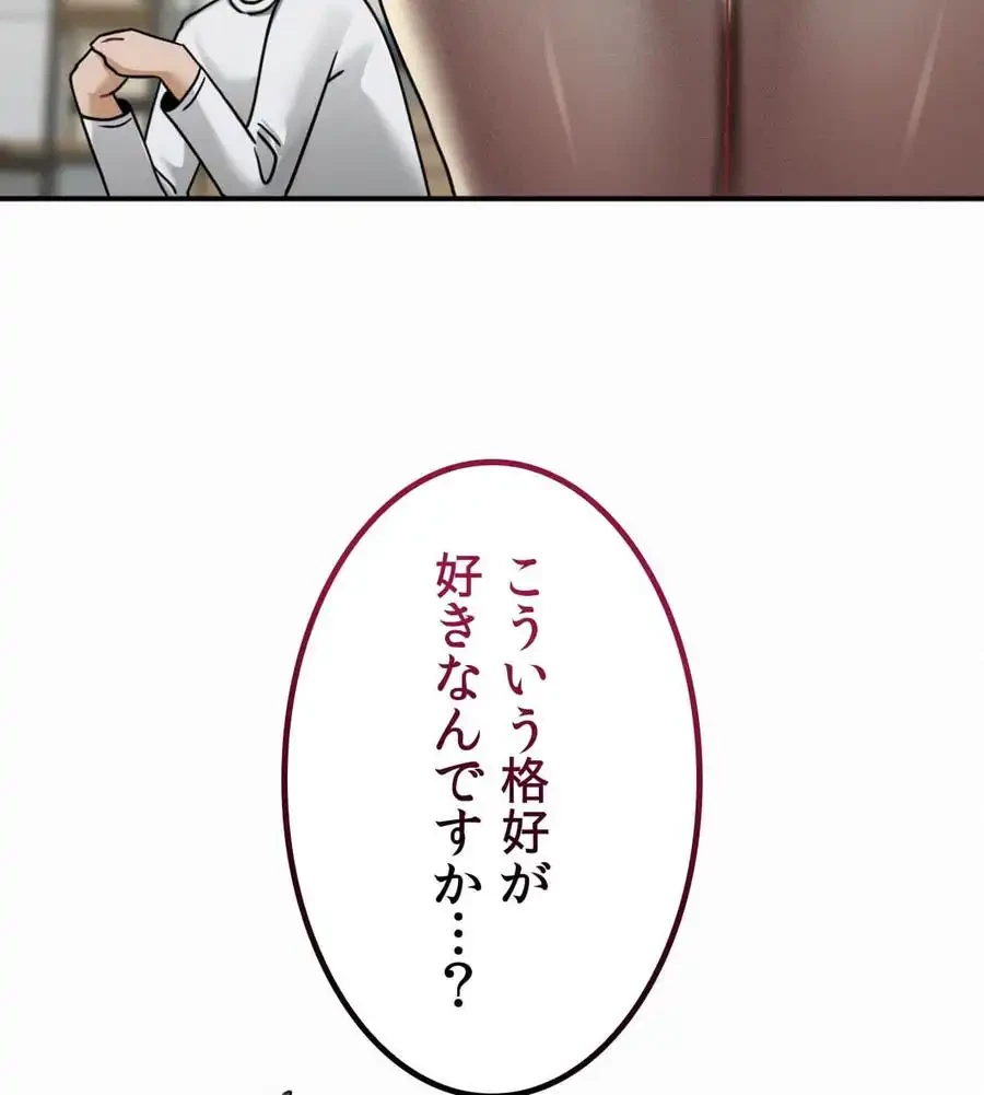神様よりもビルオーナー～バイト君の人生逆転劇～ 第13話 - 115