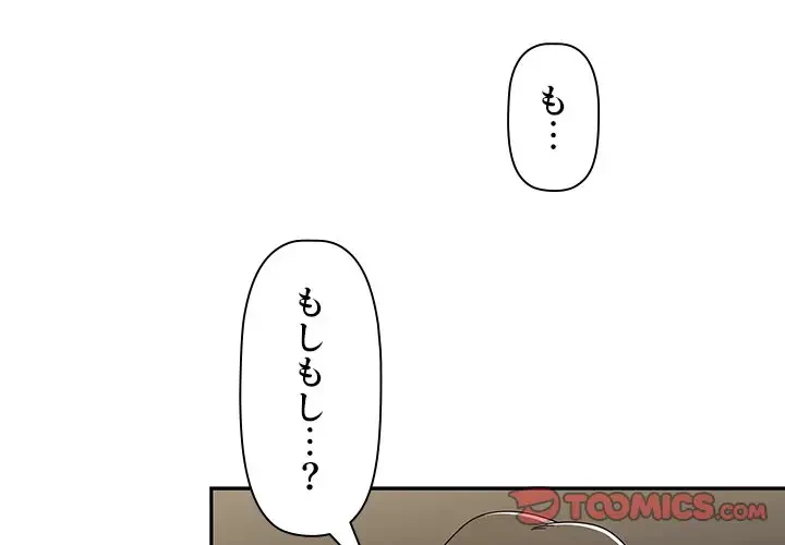 スイッチ・オン 第35話 - 3