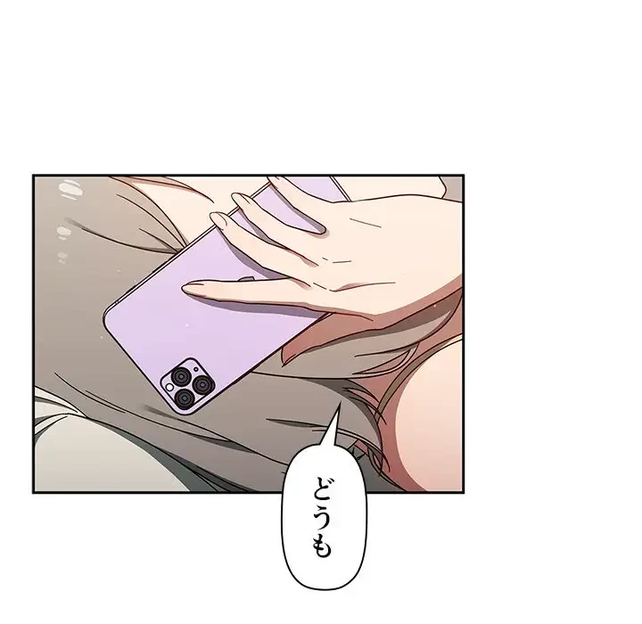 スイッチ・オン 第35話 - 5