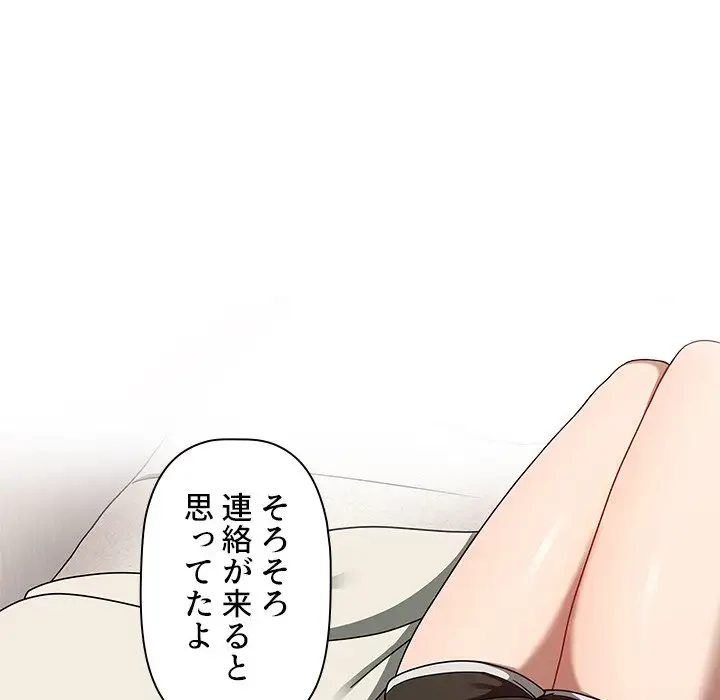 スイッチ・オン 第35話 - 6