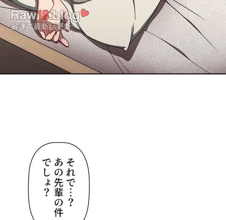 スイッチ・オン 第35話 - 8