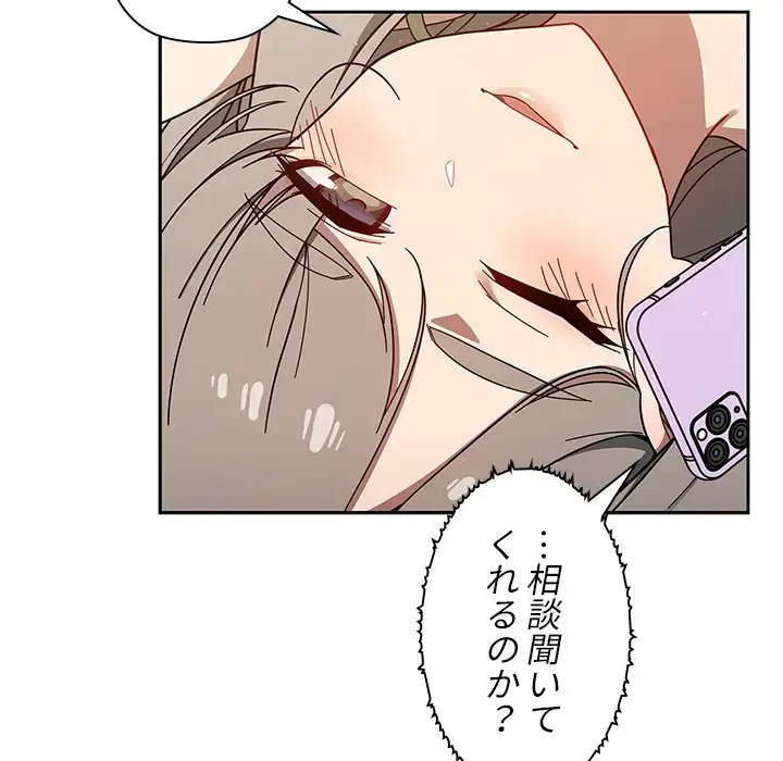 スイッチ・オン 第35話 - 9