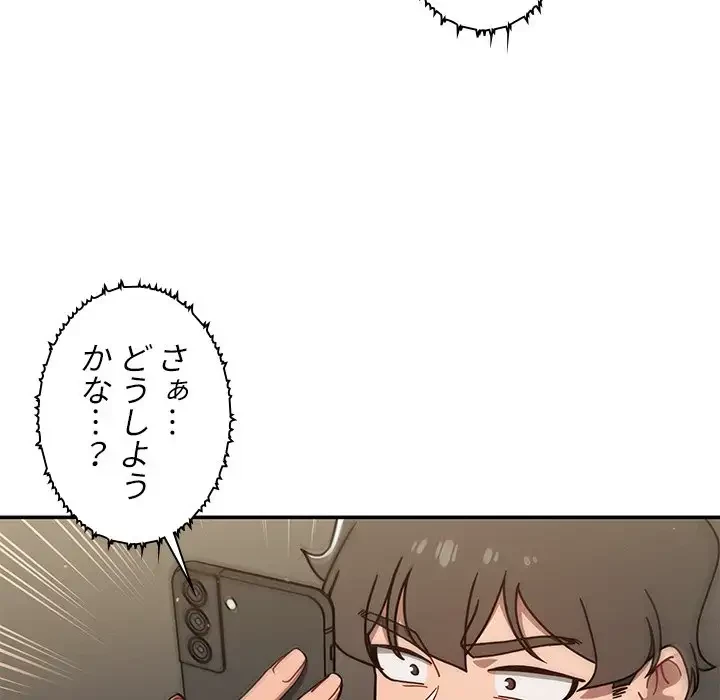 スイッチ・オン 第35話 - 10