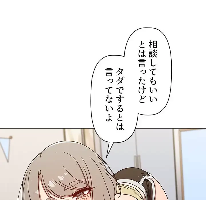 スイッチ・オン 第35話 - 12