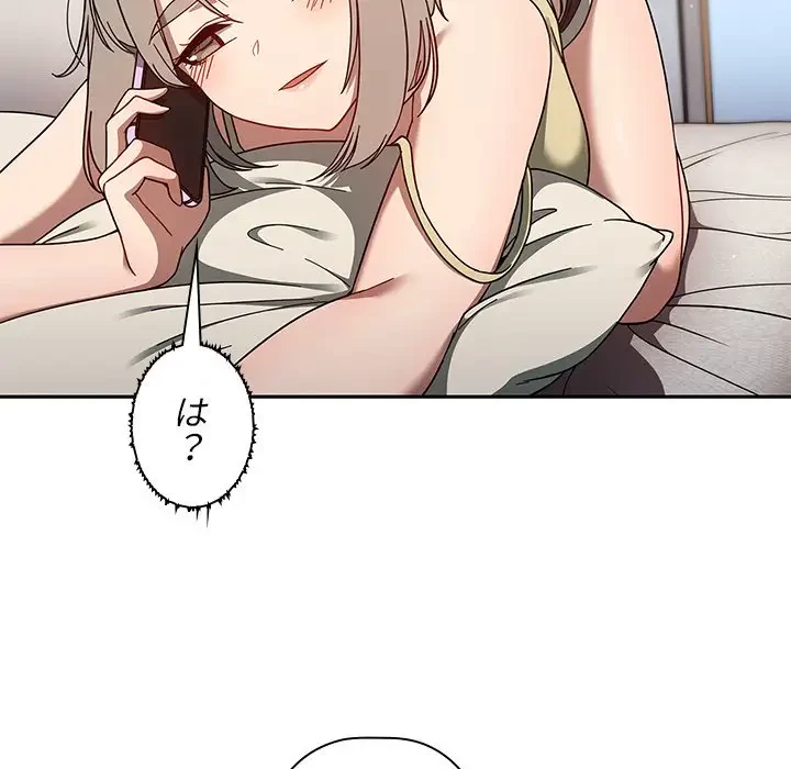 スイッチ・オン 第35話 - 13