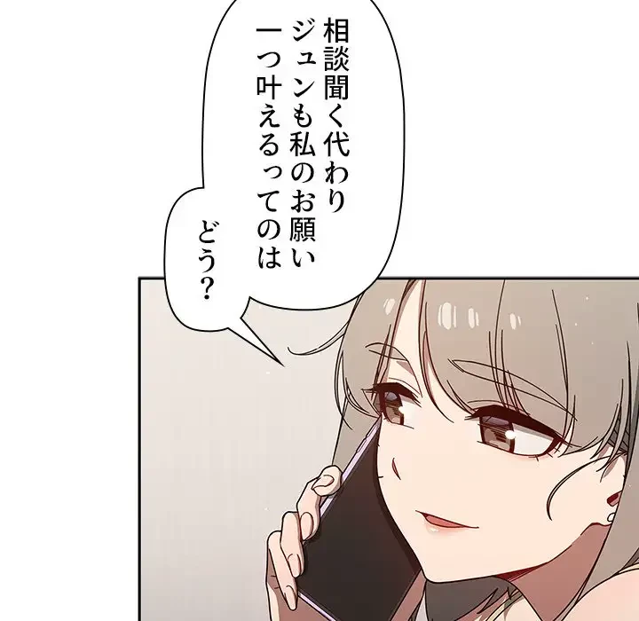 スイッチ・オン 第35話 - 14