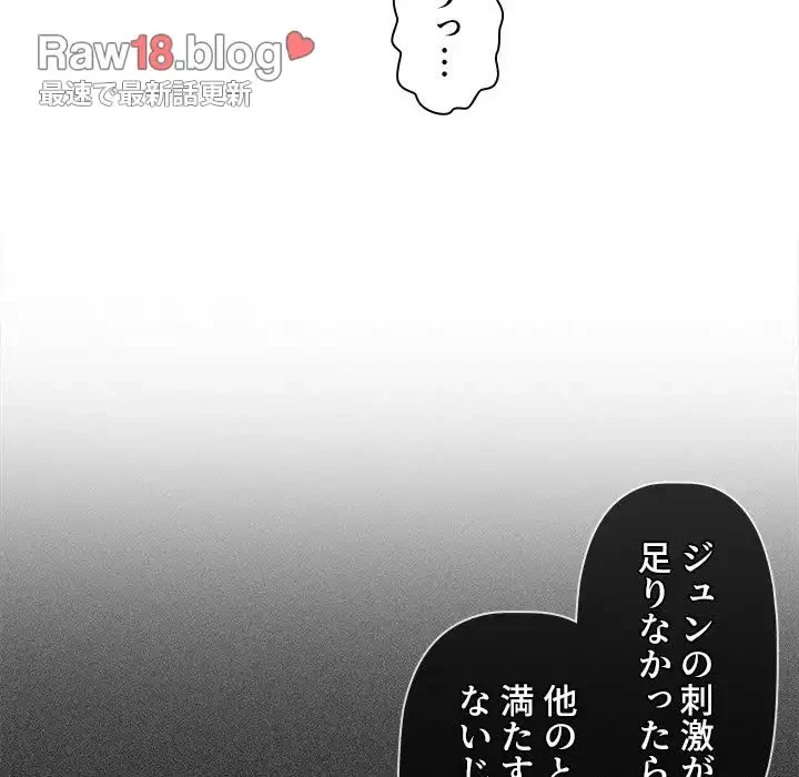 スイッチ・オン 第35話 - 16