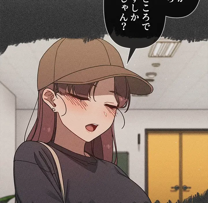 スイッチ・オン 第35話 - 17