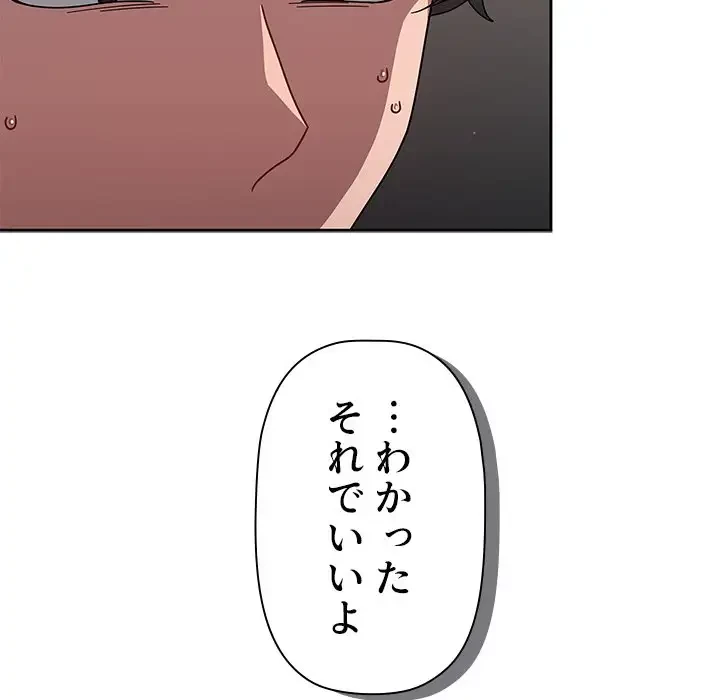 スイッチ・オン 第35話 - 19