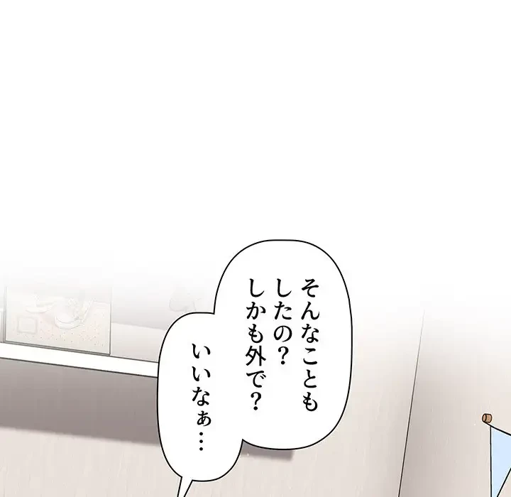 スイッチ・オン 第35話 - 21