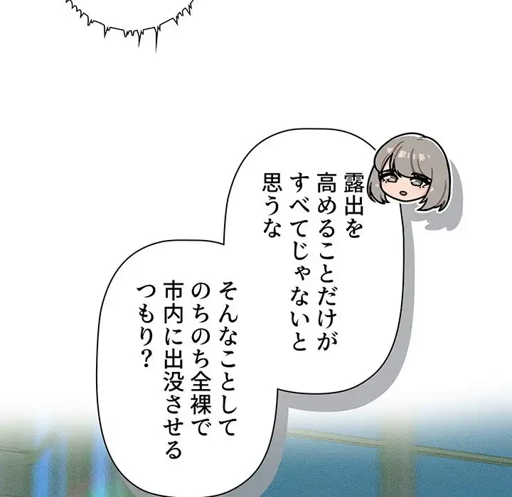 スイッチ・オン 第35話 - 24