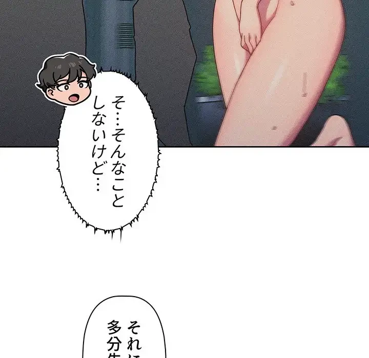 スイッチ・オン 第35話 - 26