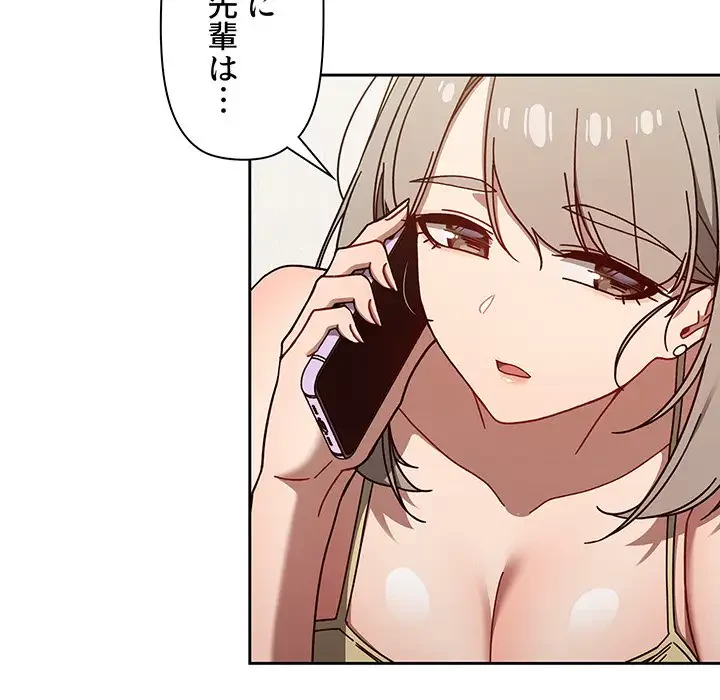 スイッチ・オン 第35話 - 27