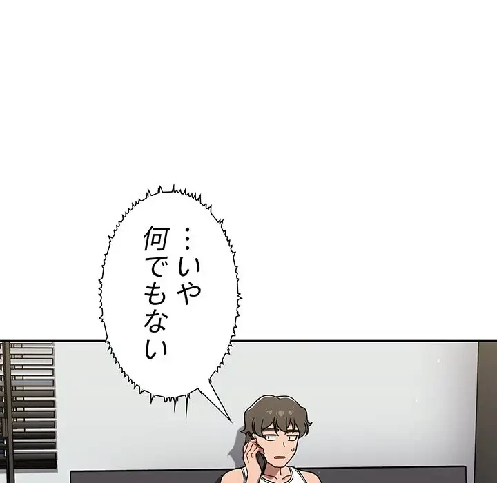 スイッチ・オン 第35話 - 28