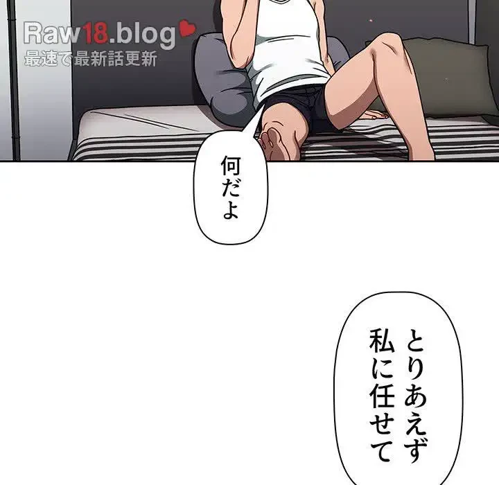 スイッチ・オン 第35話 - 29