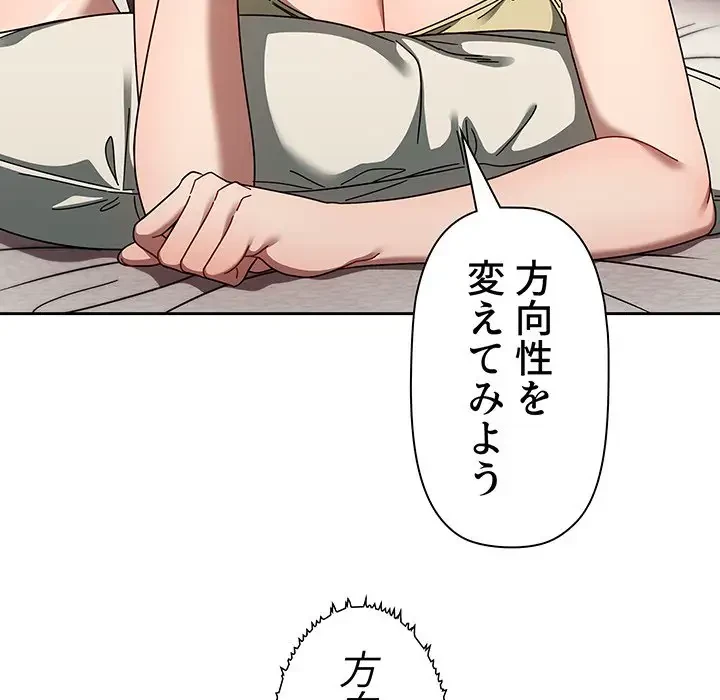 スイッチ・オン 第35話 - 31