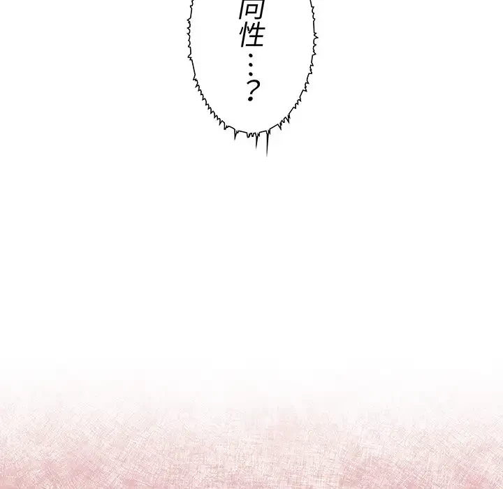 スイッチ・オン 第35話 - 32