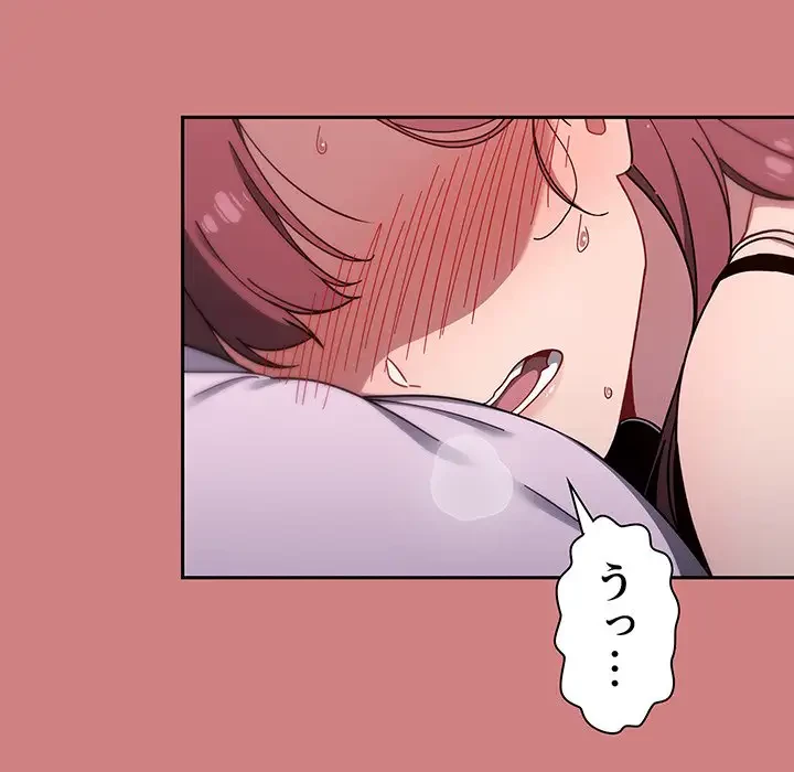 スイッチ・オン 第35話 - 34