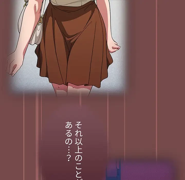 スイッチ・オン 第35話 - 43