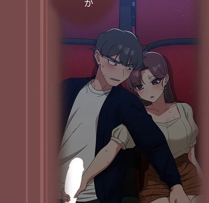 スイッチ・オン 第35話 - 44