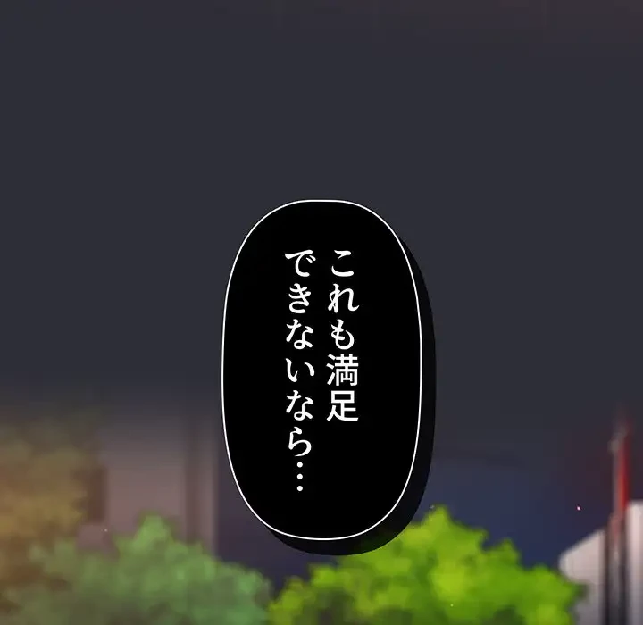 スイッチ・オン 第35話 - 46