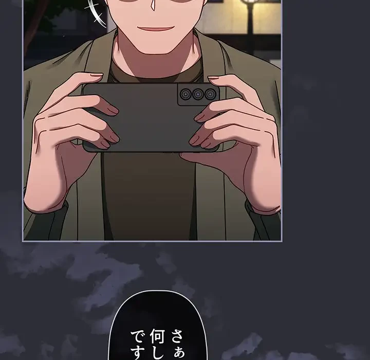 スイッチ・オン 第35話 - 50