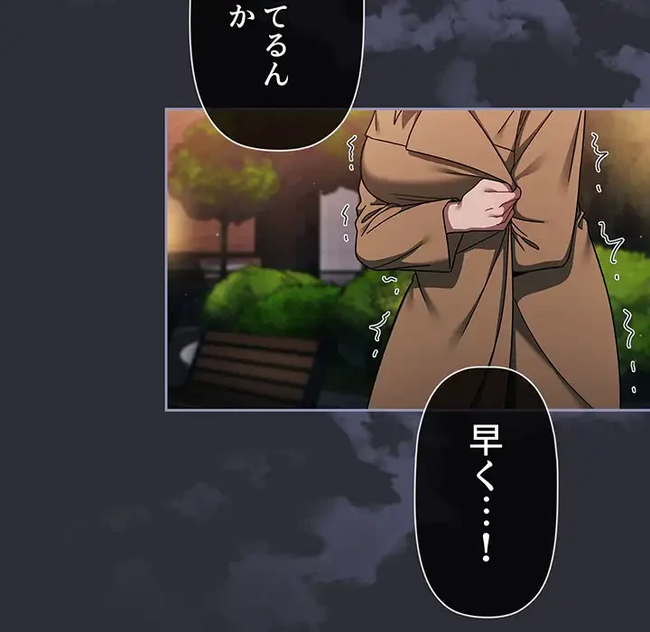 スイッチ・オン 第35話 - 51