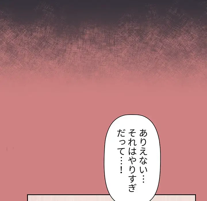 スイッチ・オン 第35話 - 55