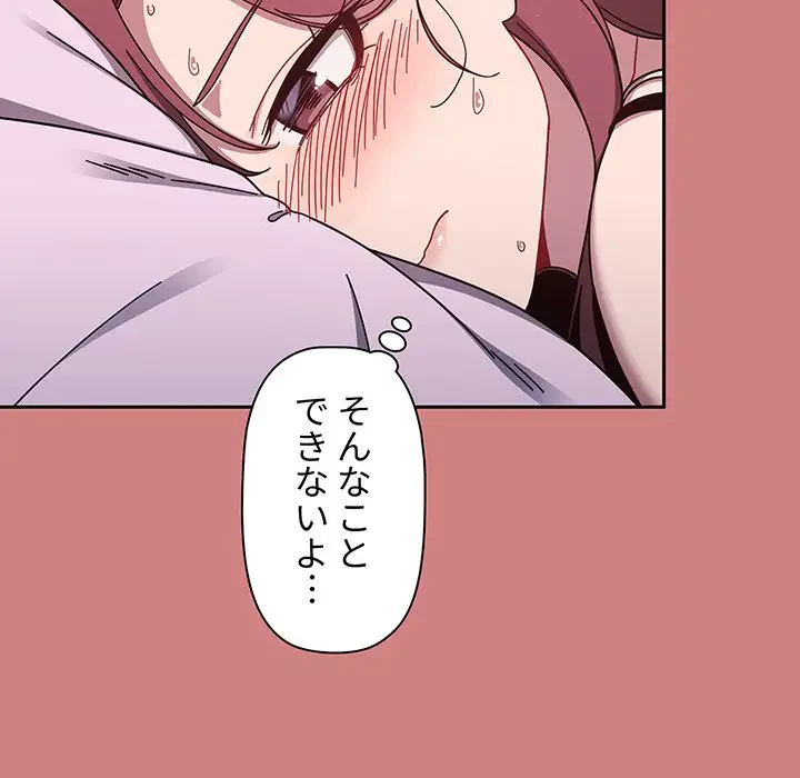 スイッチ・オン 第35話 - 57