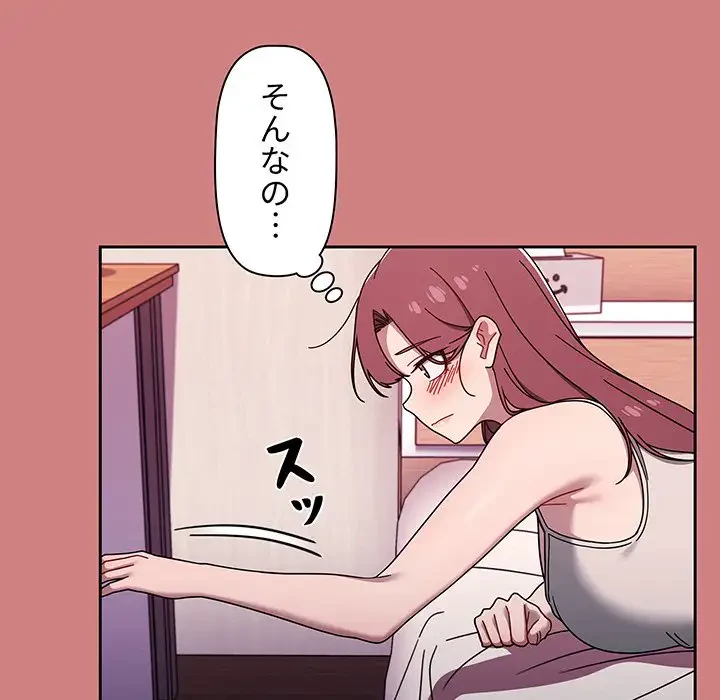 スイッチ・オン 第35話 - 58