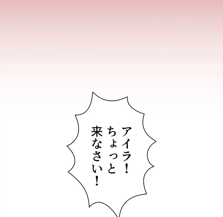 スイッチ・オン 第35話 - 68