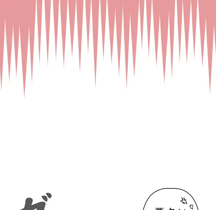 スイッチ・オン 第35話 - 71