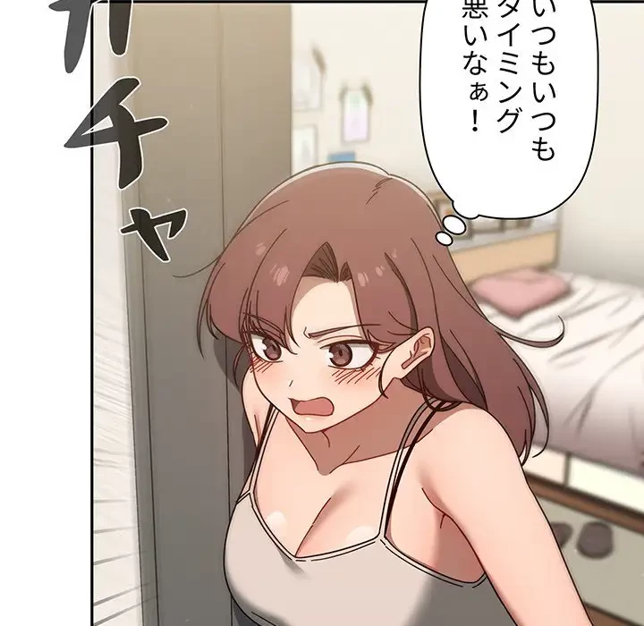 スイッチ・オン 第35話 - 72