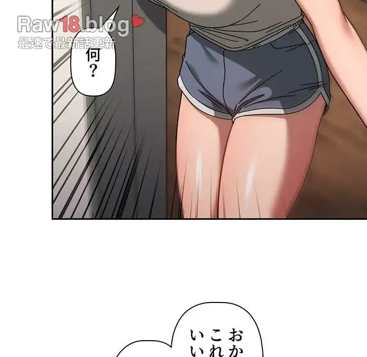 スイッチ・オン 第35話 - 73