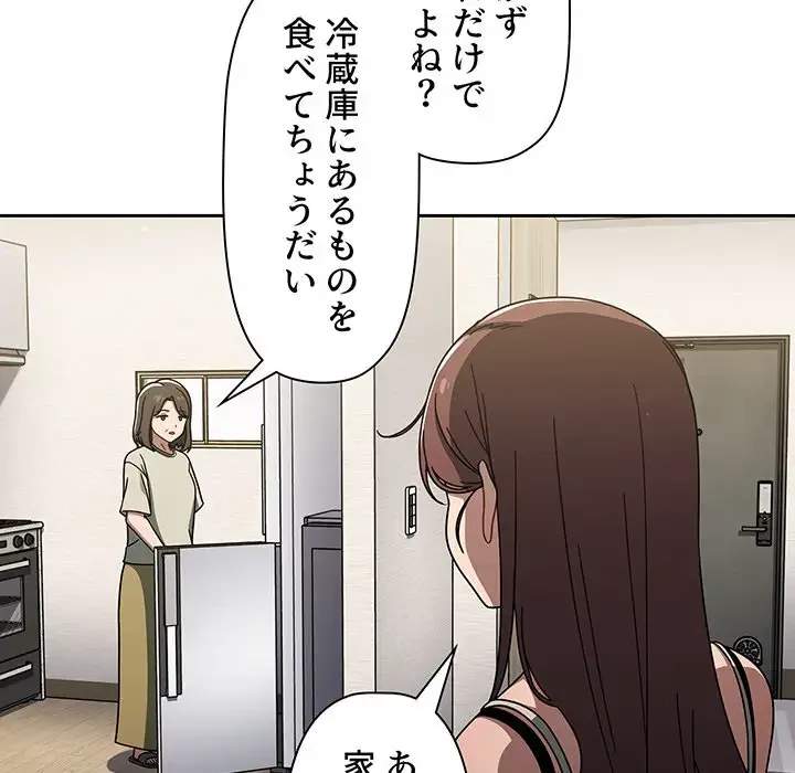 スイッチ・オン 第35話 - 74