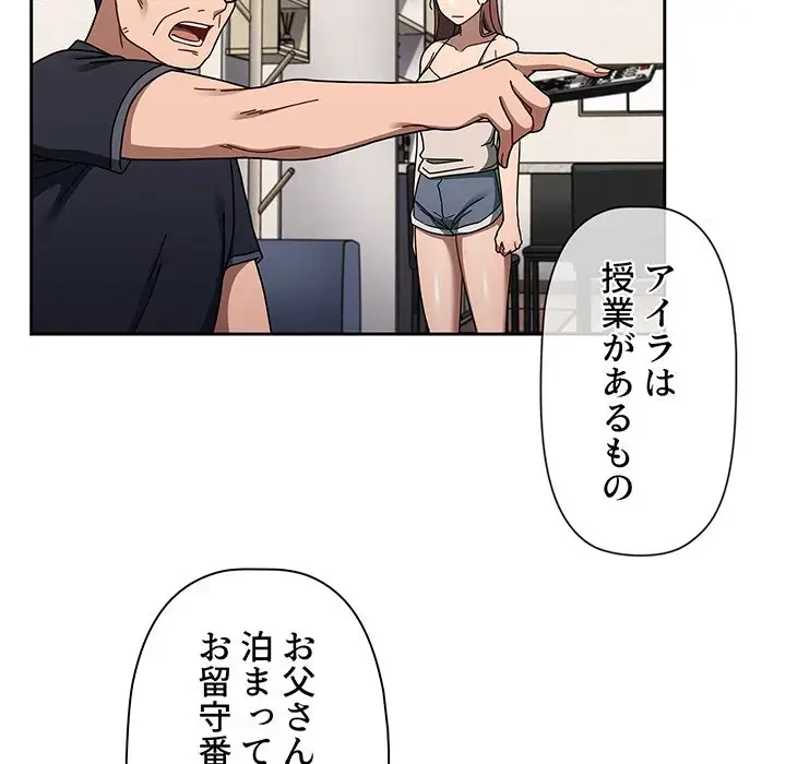 スイッチ・オン 第35話 - 76