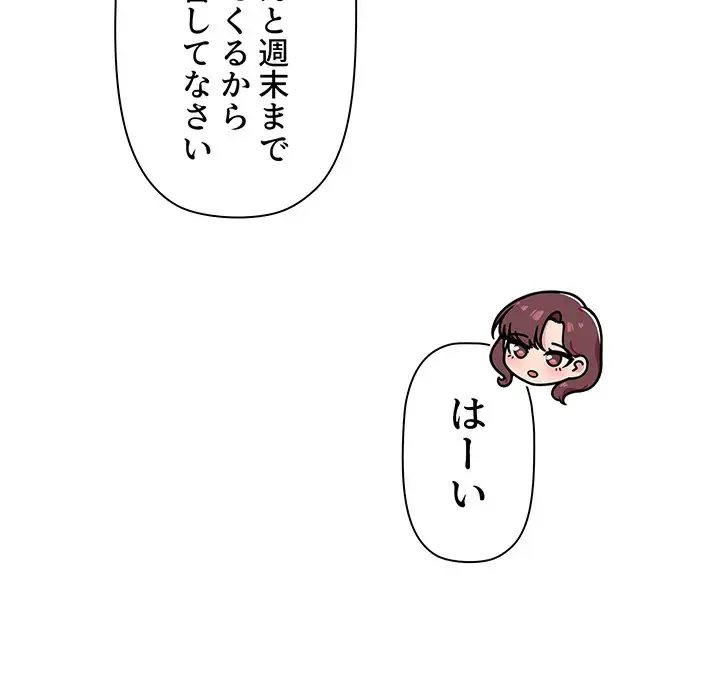 スイッチ・オン 第35話 - 77