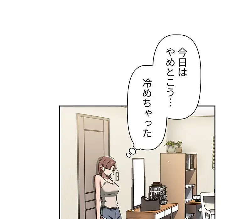 スイッチ・オン 第35話 - 78