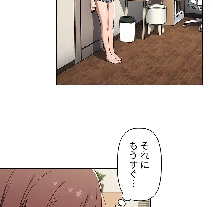 スイッチ・オン 第35話 - 79